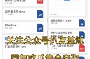 黑料吃瓜网apk普通安装 