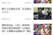黑料吃瓜网apk普通安装 